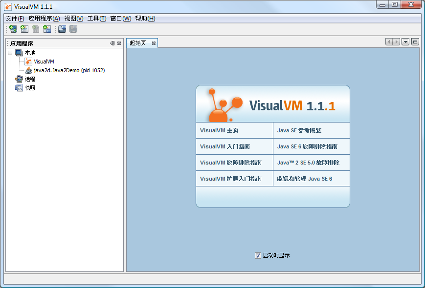 屏幕快照：包含起始屏幕的 VisualVM 窗口